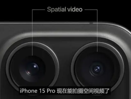 云龙苹果15pro维修iPhone15Pro拍的空间视频在哪里看