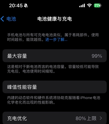 云龙苹果15换电池地址分享iPhone15电池健康度下降过快 