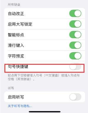 云龙苹果14维修店分享iPhone14到手后建议关闭的几个功能