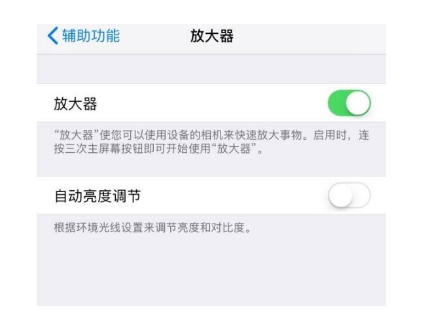 云龙苹果14服务店分享iPhone14辅助功能快捷键设置方法